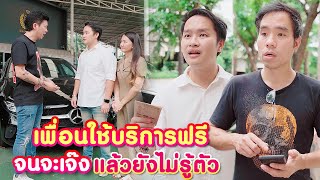 ให้เท่าไหร่ไม่เคยพอ ถ้าจะขนาดนี้เลิกเป็นญาติพี่น้องกันเถอะ!! หนังสั้น | KULI FILMS