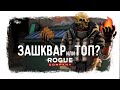 Rogue Company годный шутер с характером!