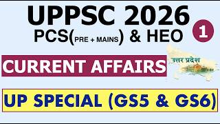 Uttar Pradesh Special Current Affairs for UPPCS 2026| UPPSC PCS HEO 2026 EXAM PREPARATION