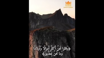 ﴿وَما أَرسَلنا في قَريَةٍ مِن نَذيرٍ إِلّا قالَ مُترَفوها // بصوت القارئ عبدالرشيد الصوفي