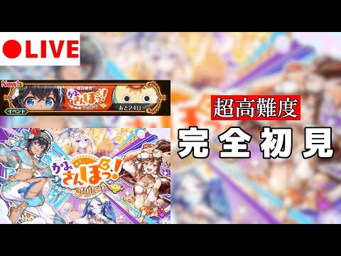 【黒猫のウィズ】本気のカヌエさま ぽっ!と降臨! 「生」完全初見チャレンジ!【かみさんぽっ! 千夜一夜の国アリビーヤ】