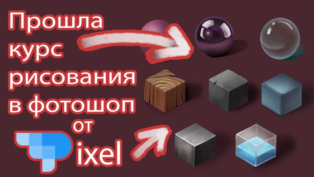 школа цифрового рисования пиксель цена