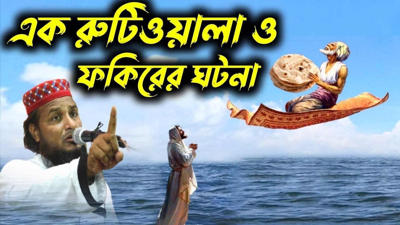 হাফেজ সাইফুল্লাহ সাহেবের ওয়াজ hafez saifullah saheb waz