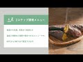 「2ステップ調理」メニューの使い方【アラジン グラファイト グリル&トースター】