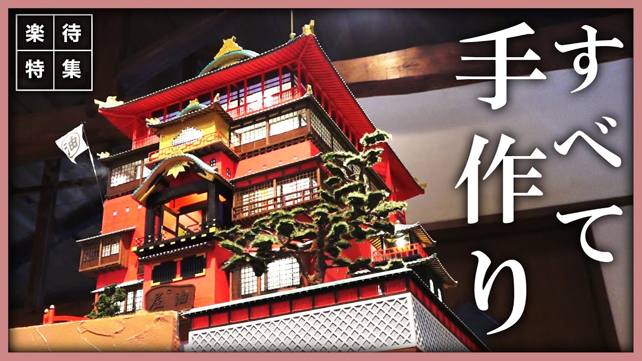 【独学で30年】超精巧ミニチュアを自作！手作り模型を極めた男に密着 #楽待特集