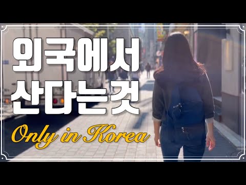 내가 한국에 가야만 했던 이유 - 태국에서 아쉬웠던 것들
