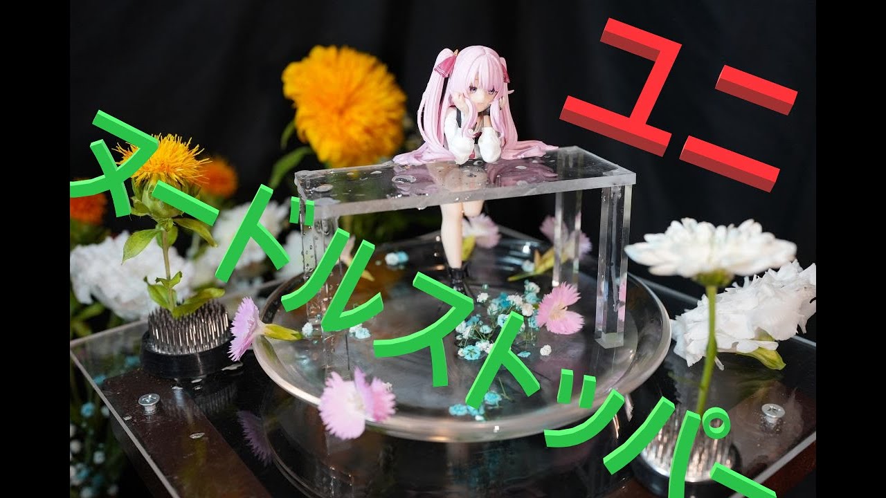 【プライズ】勝利の女神:NIKKE ぬーどるストッパーフィギュア ユニ - YouTube