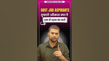 तुम्हारी औकात क्या है | Abhishek Ojha Sir | 🔥🔥 #ssc #motivation #abhishekojha #cgl  #chsl #sscmts