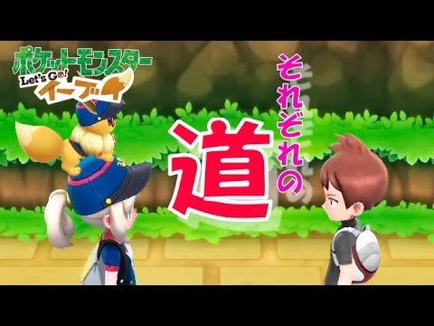 【ポケットモンスターLet's go!イーブイvol.16】最後のジム戦にチャレンジ！ライバルとも激戦を交わす!?【サドGAMES】