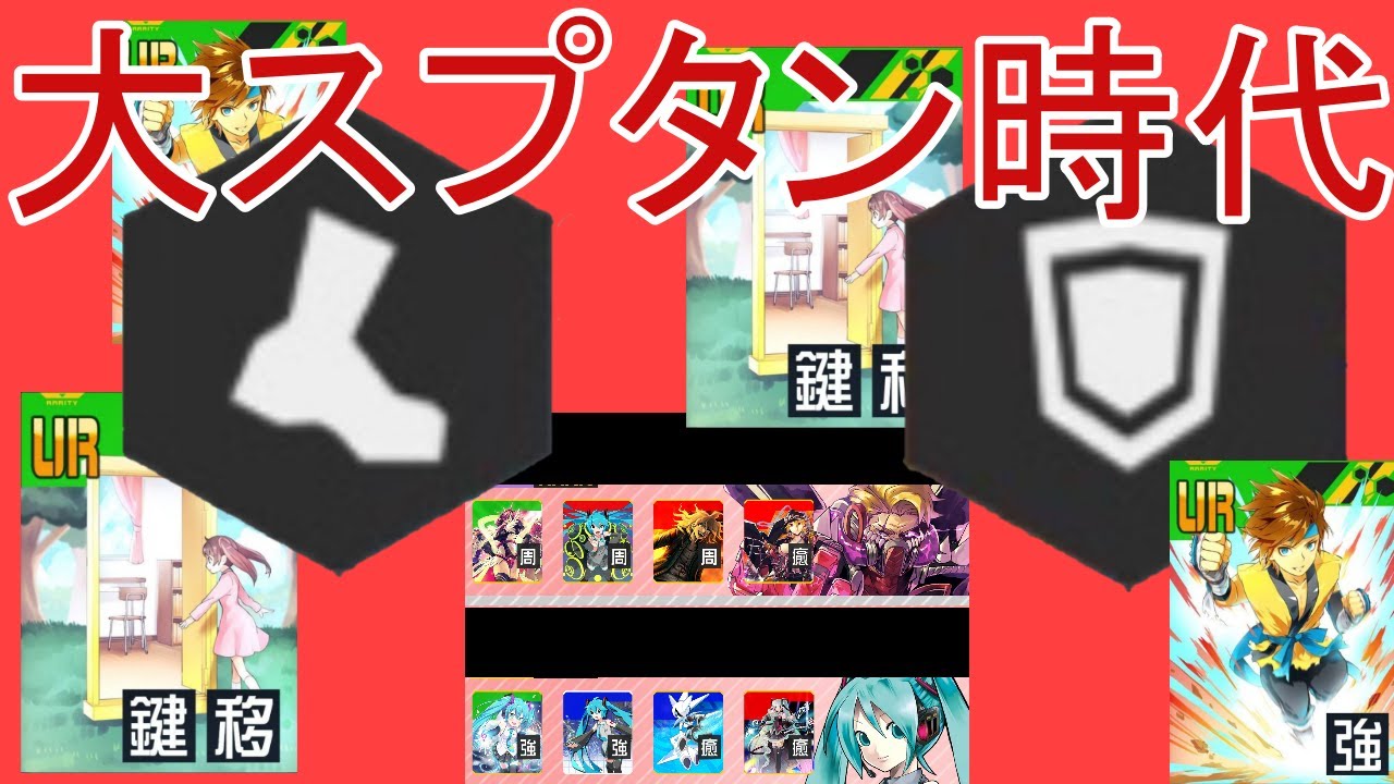 スプタン環境突入 スプタンが環境を取っている理由とは コンパス解説 Youtube スプタン環境突入 スプタンが環境を取っている理由とは コンパス解説 Youtube