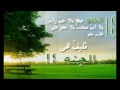 اول لقاء للرجل مع الحور العين للشيخ يحيى الجناع تلاوة يوسف الصقير