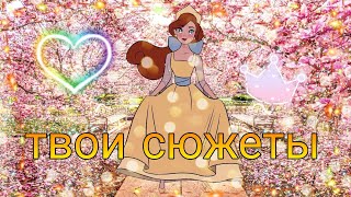 анастасия анастасия клип твои сюжеты ✨