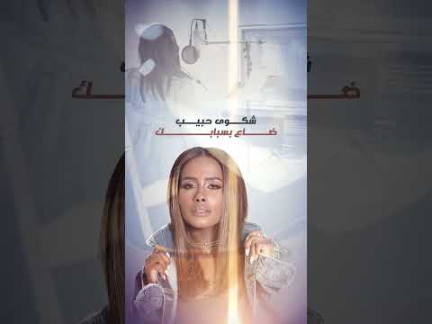 داليا ليل المفارق Shorts Short