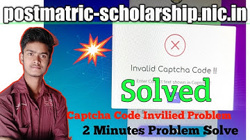 Captcha invalid bata raha Hai To Kya Kare | Bar Bar captcha code invalid #captchqproblem