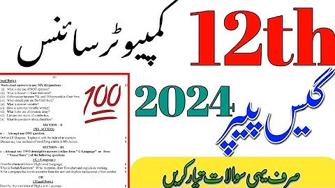 12th English Computer science Guess Paper 2024 || Computer science Guess paper 2024.