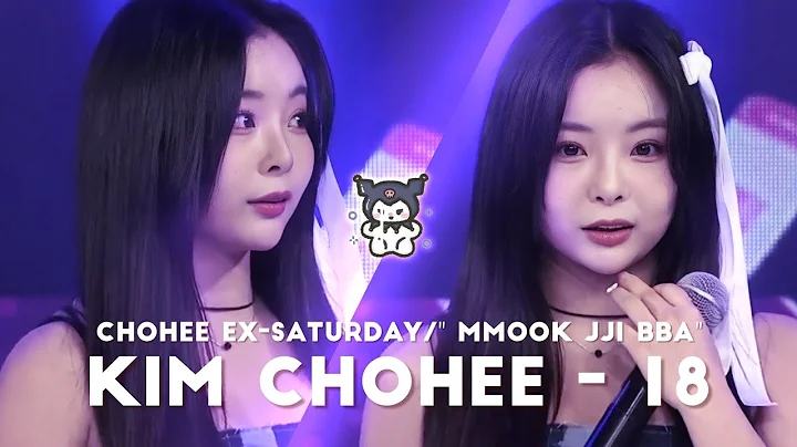 [ UPTOYOU ] Kim Chohee() presentation/ ex !
