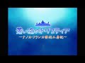 蒼い海のトリスティア ポータブル オープニングムービー