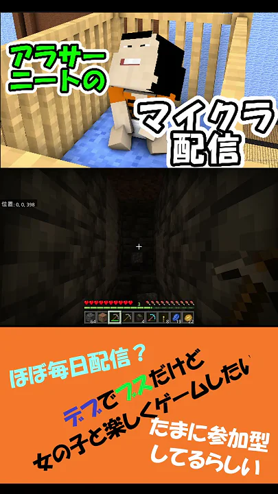 デブスの財布の中身は？【マイクラ】#shorts  #まいくら #ゲーム実況 #マインクラフト