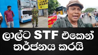 මට පෙට්ටිය ලෑස්ති කරගන්න කිව්වා තර්ජනය අහලා බලන්නකෝ