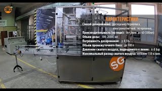 Линия розлива антисептиков