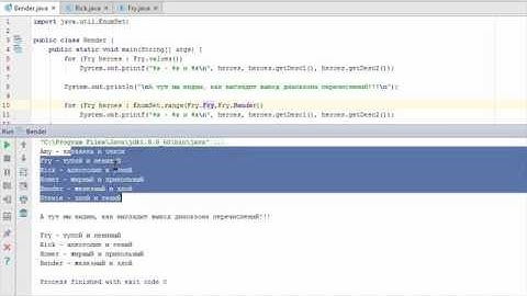 Урок 44 - Компоновка, диапазон (EnumSet) в Java. Evil Nerd