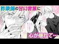 【恋愛漫画】詐欺師の甘い言葉に心が揺れて…【赤の結婚・第2話】フラコミチャンネル
