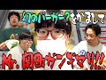 【マクド部＃23】メニューに無いバーガーを注文！？15歳でマクド留学を経験したMr.関町がカマシを越えてガンギマリ！！