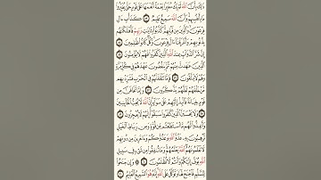 سورة الأنفال الصفحة 184