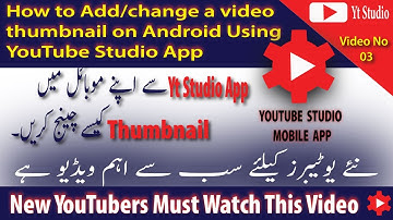 How to Add/change a video thumbnail on Android Using YouTube Studio App | Digital Tech Shafi