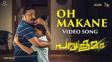 Oh Makane Video Song | Parakramam | Dev Mohan | Sona Olickal | Anoop Nirichan | Arjun Ramesh