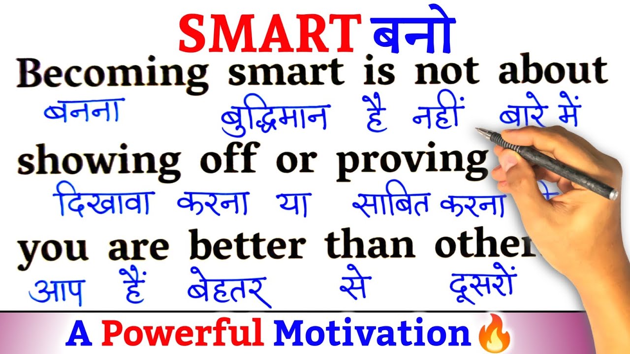 Becoming Smart / Zero से इंग्लिश पढ़ना कैसे सीखें / अंग्रेजी कैसे सीखें / Learn English With Hindi