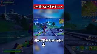 これがIQ5000フォース #fortnite #フォートナイト#shorts #epicpartner