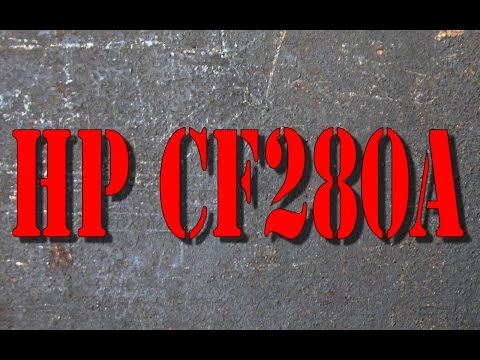 Заправка картриджа HP 80A (HP CF280A)