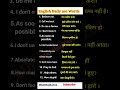 Daily Use English Wors meaning