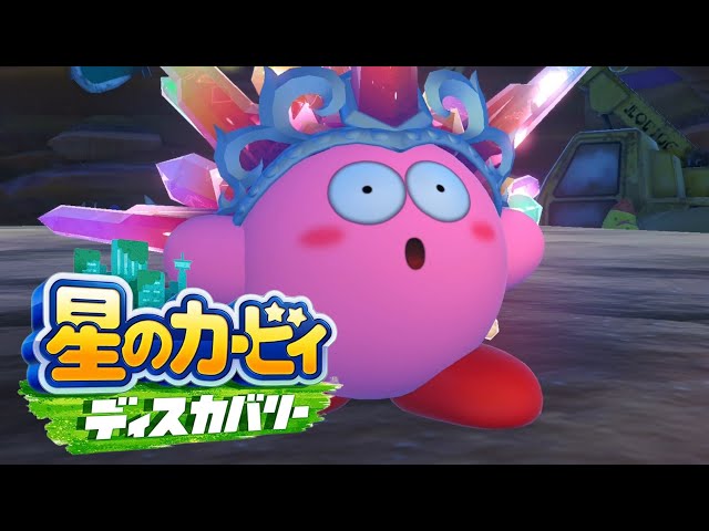 星のカービィディスカバリー、ドンキコングリターンズ 星のカービィディスカバリー、ドンキコングリターンズ Switch