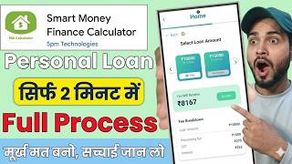 Smart Money Finance Calculator App | Smart Money finance Calculator App Real or Fake screenshot 1