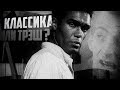 ЗОМБИ КЛАССИКА Ночь живых мертвецов Ностальгический обзор 