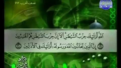 الجزء الثامن والعشرون 28 من القرآن الكريم بصوت الشيخ توفيق الصائغ