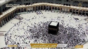 تلاوة خاشعة لأواخر سورة الإسراء و سورة الكهف كاملة بصوت الشيخ علي عبد الرحمن الحذيفي | Quran