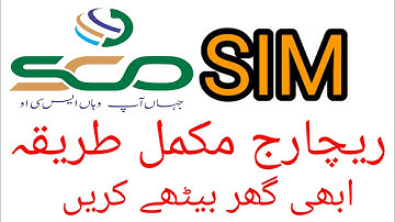 how can recharge scom sim l scom sim top up l scom sim par balance kasay recharge karay #scom