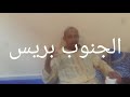 الجنوب بريس- معاناة مرضى القصور الكلوي بكلميم