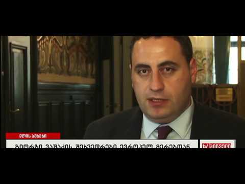 შეხვედრა კრაკოვის მერთან (ტვ პირველი)