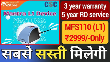 CSC Gramin eStore से Biometric Device L1 कैसे खरीदे? Online Order Process Step by Step | 2025 Update