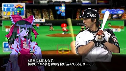 東方野球 Mp3