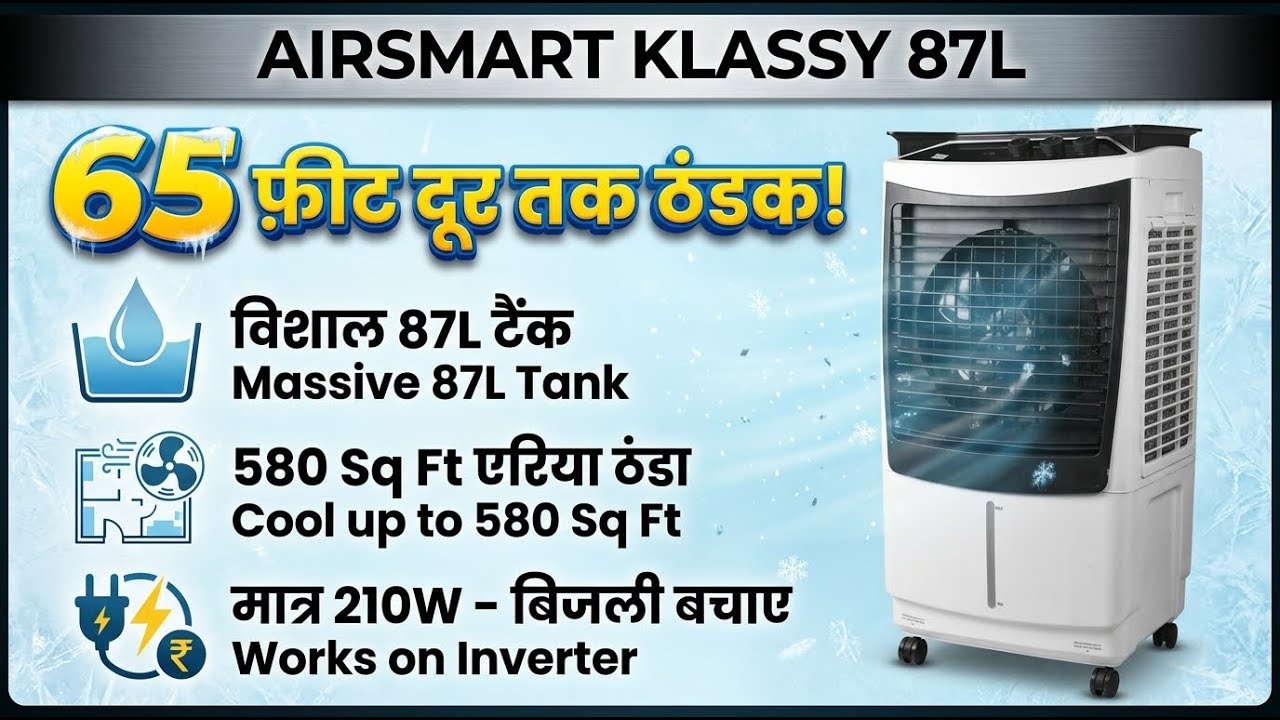 87l AIRSMART KLASSY 87L Air Cooler Full Review & Details | Review in Hindi ...