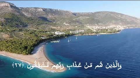 سورة المعارج.ص (569) Quran Surah Al-Ma'arij