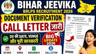 Bihar jeevika Call letter जारी l Document verification Bihar jeevika l DV Date, venue चेक करे 