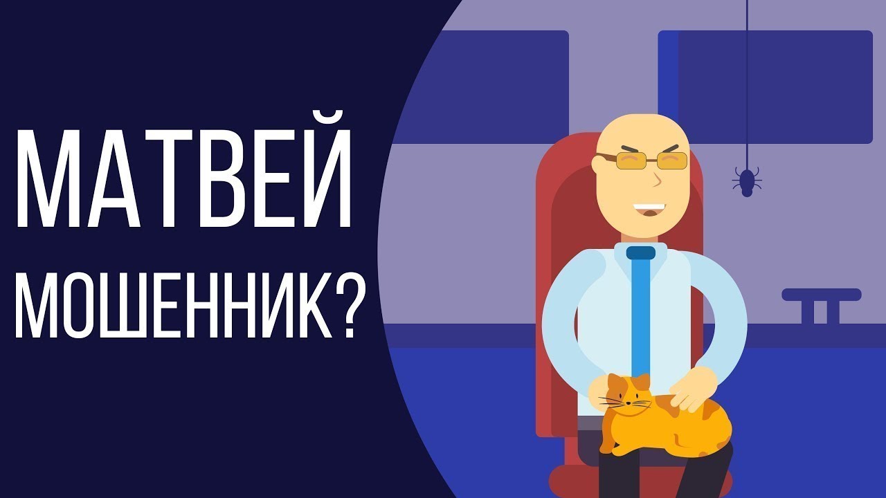 Шутки про матвея