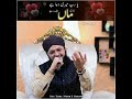 Jannat me fatima ki kaneeze jaha rahe  hafiz tahir qadri  beautiful dua status 2021 shorts