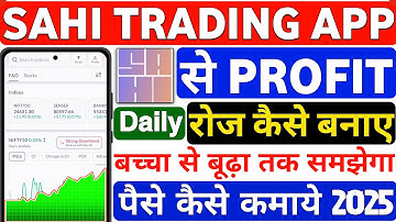 Sahi App Option Trading | Sahi App Review 2025 | Sahi App Me Option Trading & Intraday Kaise Kare 🤑